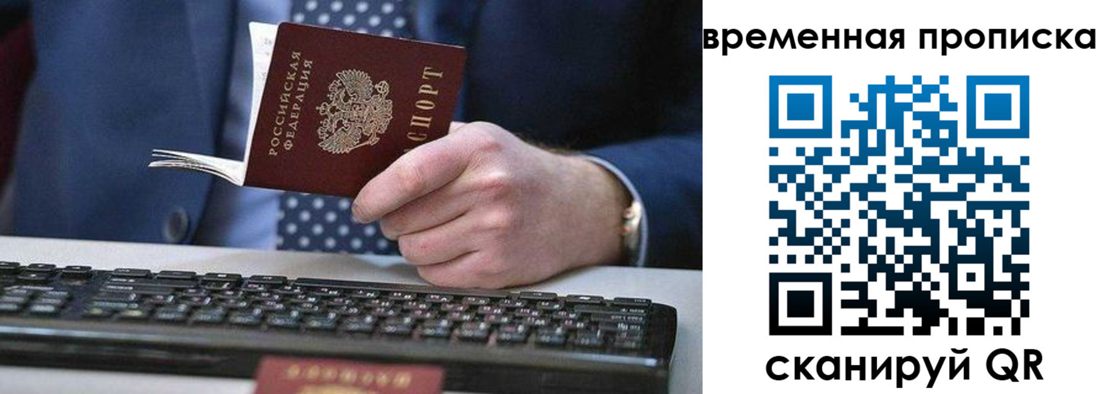 прописка от собственника в Александровске