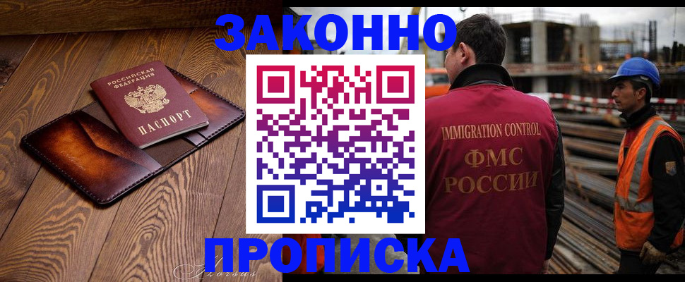 прописка для кредита в Александровске