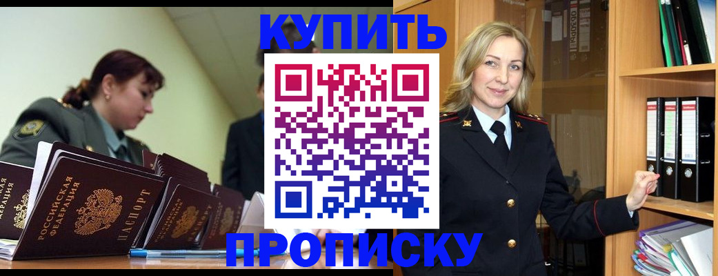 прописка для кредита в Александровске