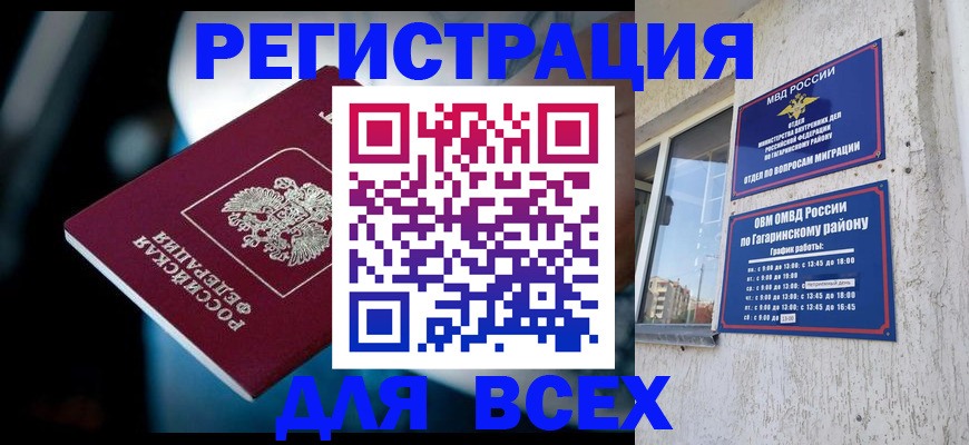 регистрация для школы в Александровске