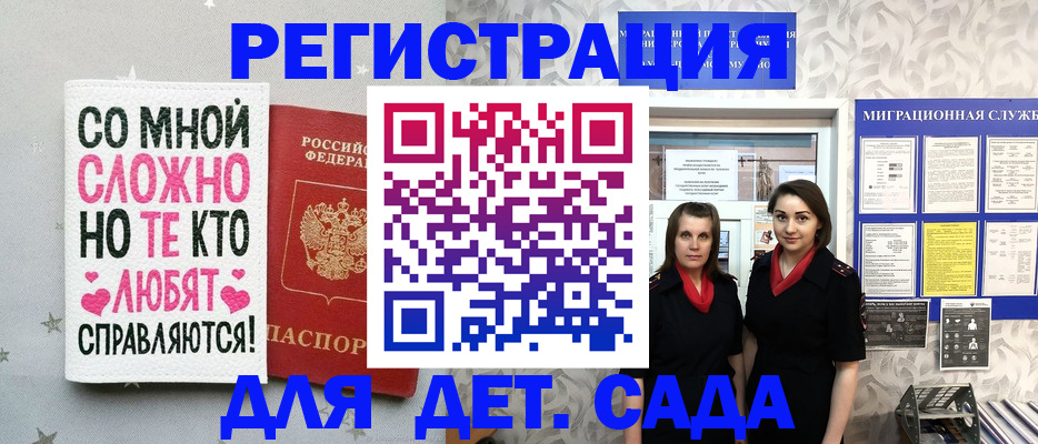 прописка регистрация в Александровске