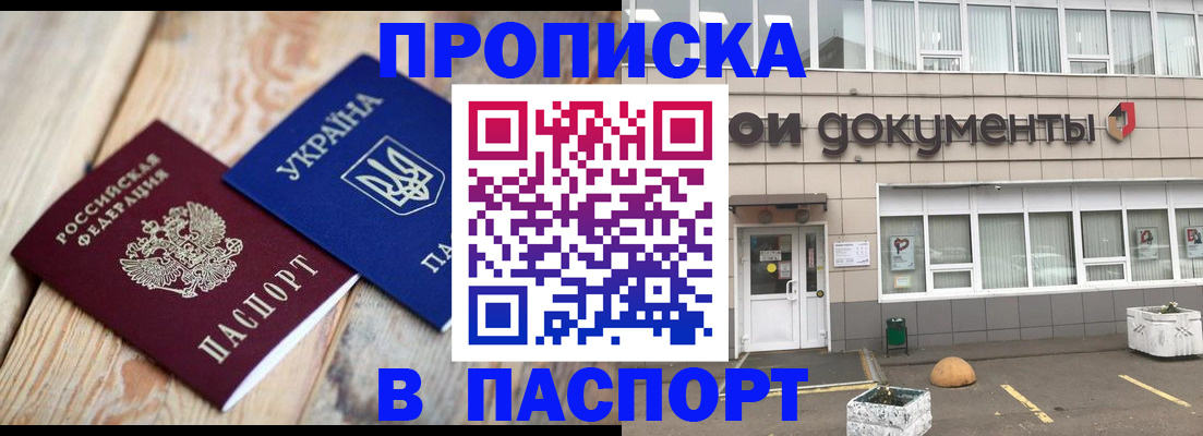 временная регистрация собственник в Александровске